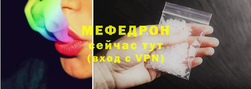 продажа наркотиков  Красновишерск  МЕФ mephedrone 